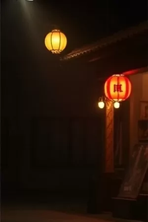 潮汐密码海洋悬疑剧封面
