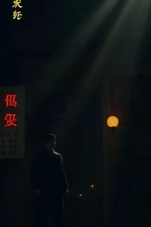 短波少年青春成长剧封面